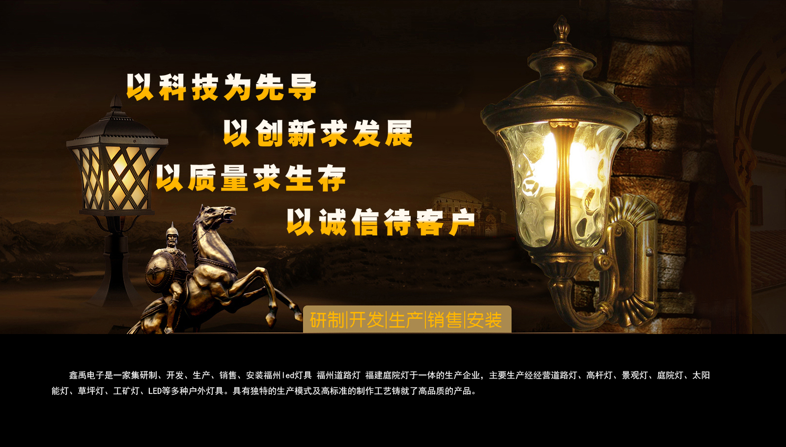 julia无码版福建庭院灯